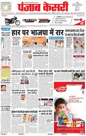  punjabkesari haryana / ncr main