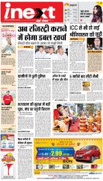 Agra Hindi ePaper, Agra Hindi Newspaper – InextLive