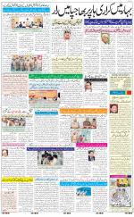 The Daily Hindsamachar Jalandhar