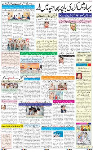 Hindsamachar Jalandhar