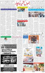 The Daily Hindsamachar Jammu