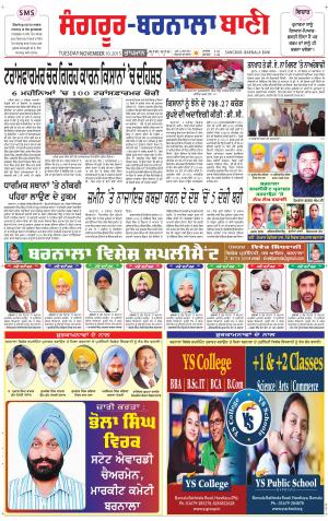  Sangrur - Barnala Bani