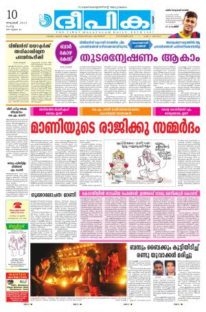 deepika 10 november 2015