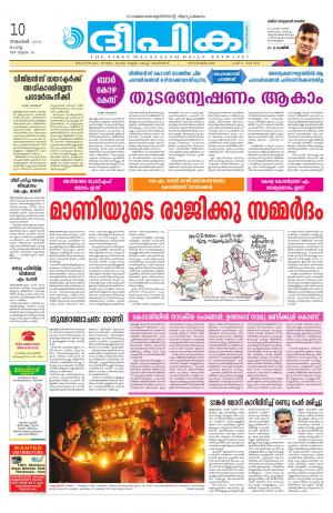 deepika 10 november 2015