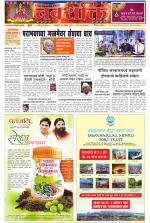 Navshakti Epaper