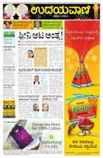 Davanagere Edition