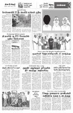 Dinaethal - Tamilnadu