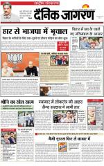 Dainik Jagran