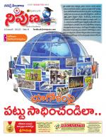 Nipuna Educational Magazine