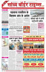 Sandhya Border Times, Sri Ganganagar