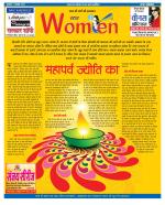 Star Samachar Women