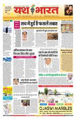 Yashbharat Narsinghpur