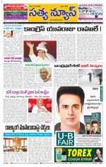 SATYA NEWS DIGITAL EDITION