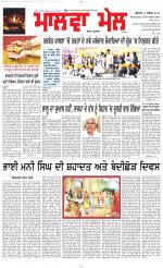 Malwa mail