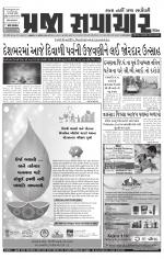 Praja Samachar
