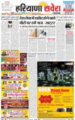 Haryana Savera