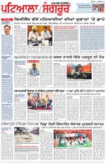 Punjabi Tribune (Patiala-Sangrur)