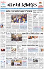 Punjabi Tribune (Delhi Edition)