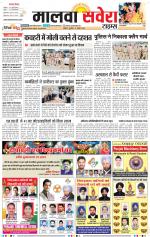 Malwa Savera - Old