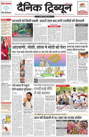 DT_11_November_2015_Rohtak