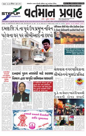 vartmanpravah Dt.11-11-2015 Happy Diwali