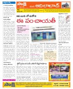 Adilabad Constituencies