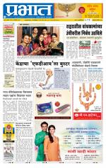 अहमदनगर आवृत्ती