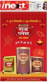 Dehradun Hindi ePaper, Dehradun Hindi Newspaper - InextLive