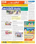 Medak Constituencies