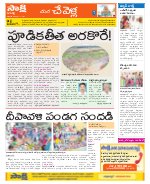 Ranga Reddy Constituencies