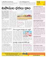 Guntur Constituencies