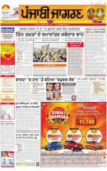 Sangrur\Barnala : Punjabi jagran News : 11th November 2015