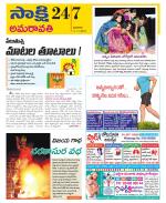 Guntur Amaravathi District