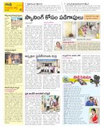 Guntur Amaravathi Constituencies