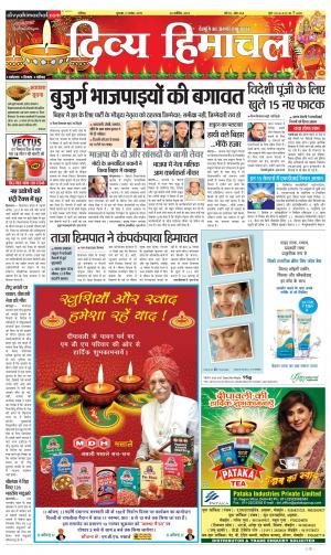 Divya Himachal Chandigarh