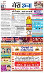 Divya Himachal Dharamsala +Mera Una +Aastha