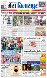 Divya Himachal Dharamsala+Mera Bilaspur +Aastha