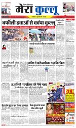 Divya Himachal Dharamsala+Mera Kullu +Aastha