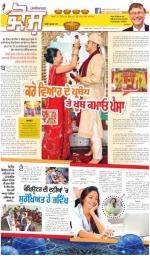 SUPPLEMENT : Punjabi jagran News : 11th November 2015