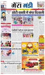 Divya Himachal Dharamsala+Mera Mandi +Aastha