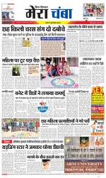 Divya Himachal Dharamsala+Mera Chamba+Aastha