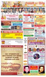 Divya Himachal Shimla+Mera Shimla +Aastha