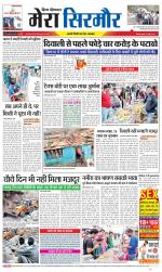 Divya Himachal Shimla+Mera Sirmour +Aastha 