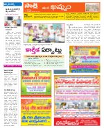 Khammam Constituencies