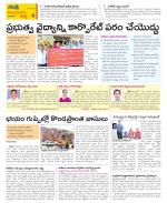 Vijayawada City Constituencies