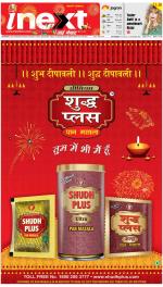 Gorakhpur Hindi ePaper, Gorakhpur Hindi Newspaper - InextLive