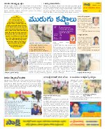 Srikakulam Constituencies