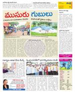 West Godavari Constituencies