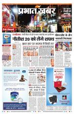 MUZAFFARPUR - City