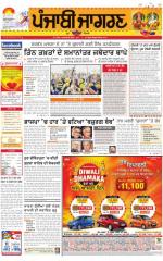Jalandhar : Punjabi jagran News : 11th November 2015